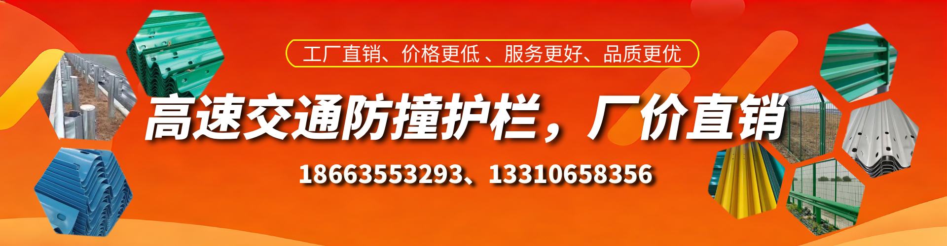 海丰防撞护栏生产厂家